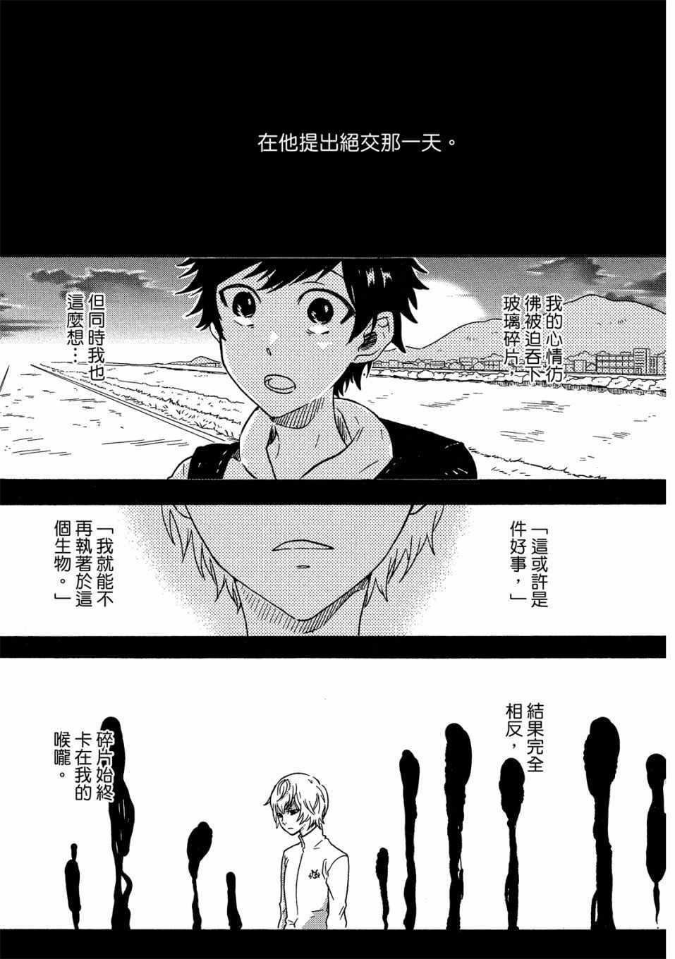 《独占我的英雄》漫画 06卷