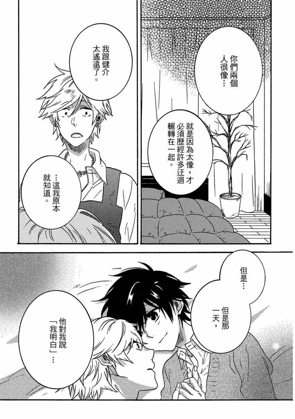 《独占我的英雄》漫画 06卷