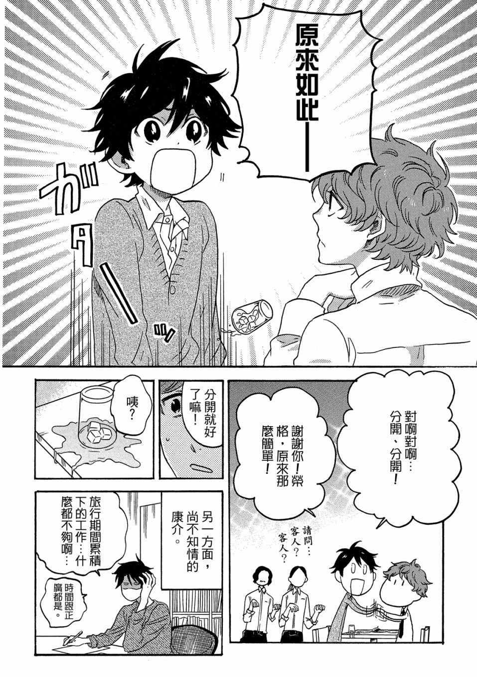 《独占我的英雄》漫画 06卷