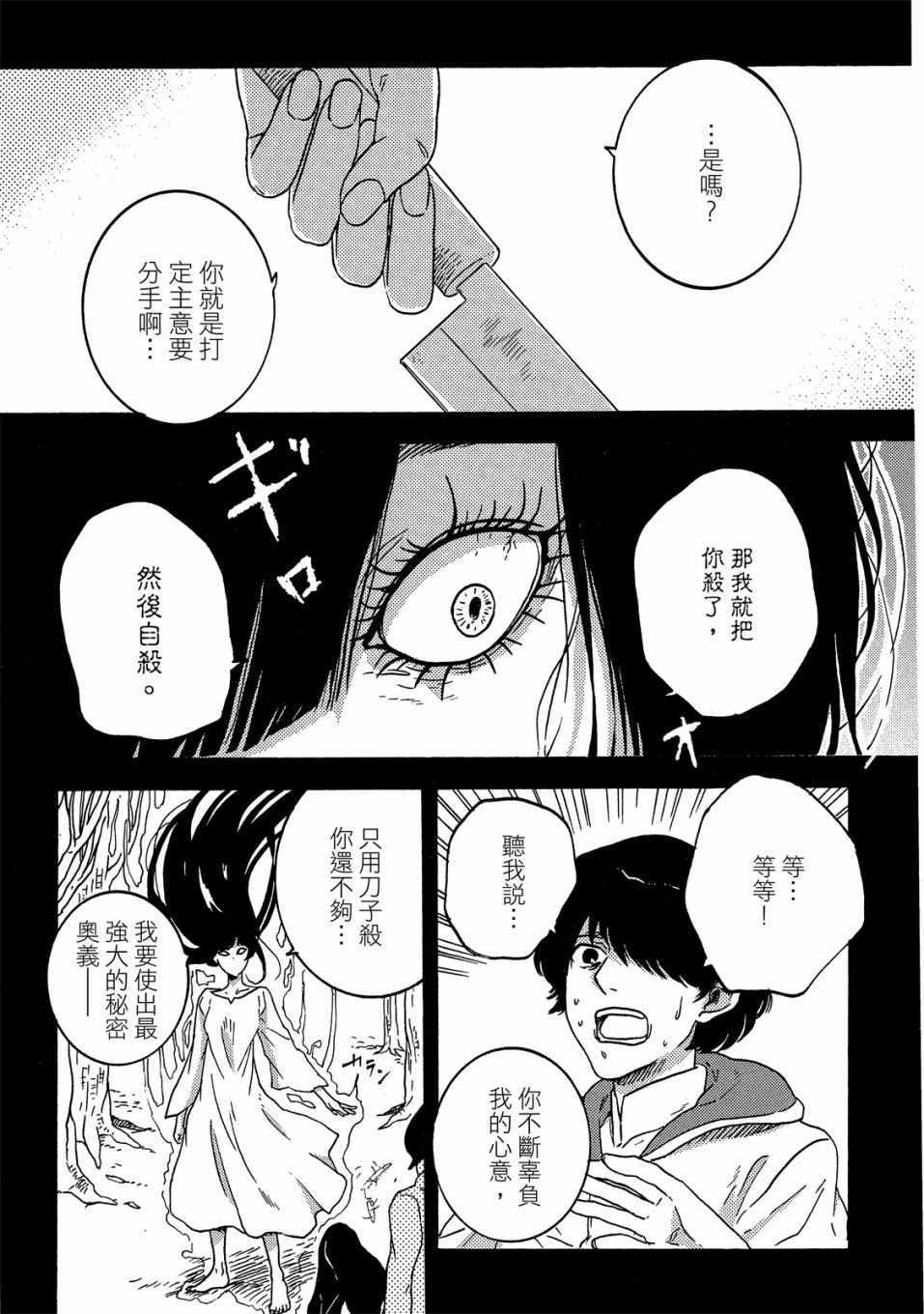 《独占我的英雄》漫画 06卷