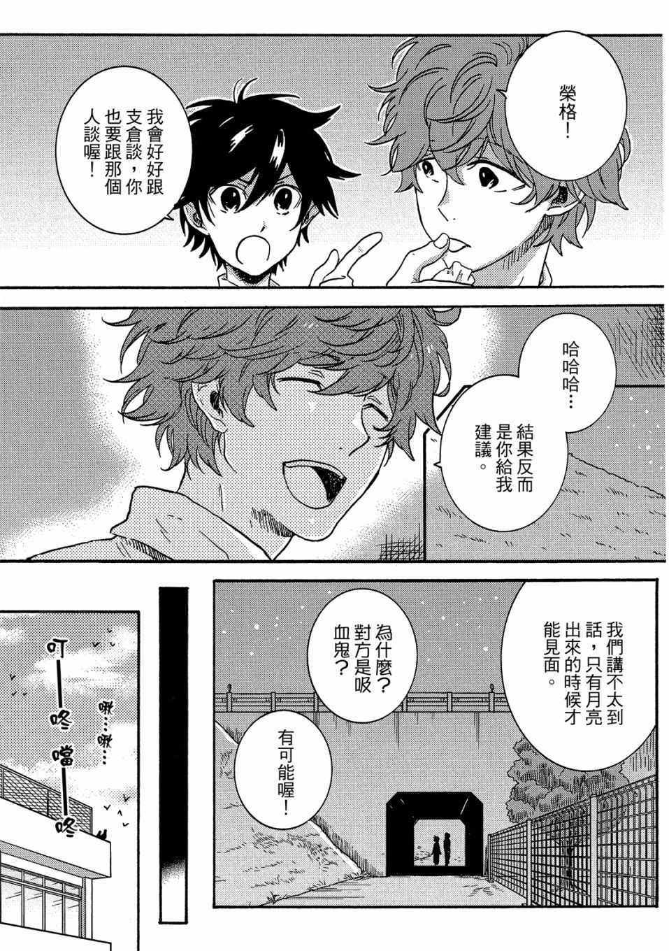 《独占我的英雄》漫画 06卷