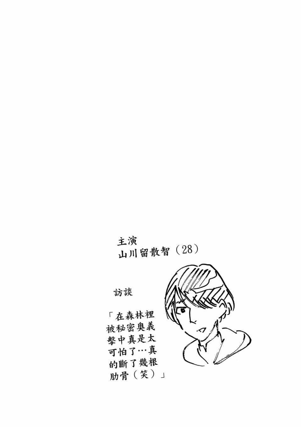 《独占我的英雄》漫画 06卷