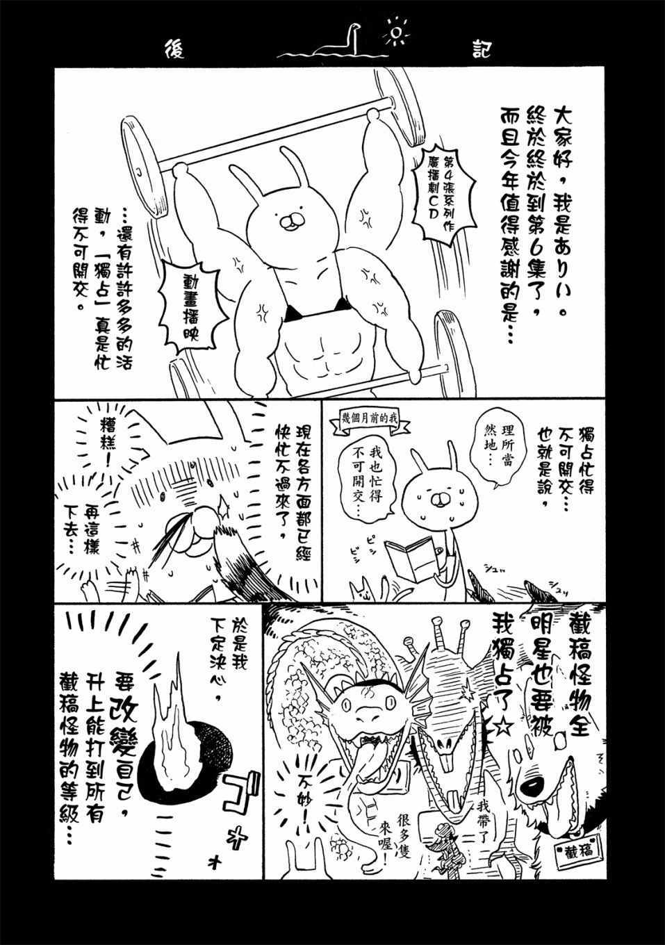 《独占我的英雄》漫画 06卷