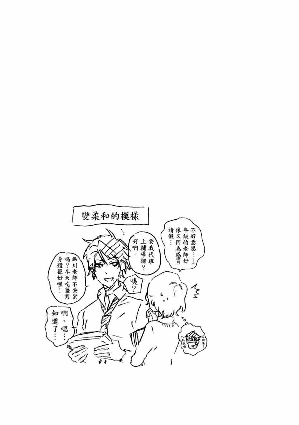 《独占我的英雄》漫画 07卷