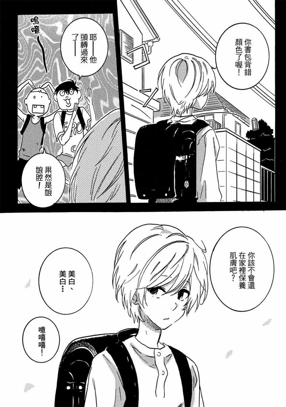 《独占我的英雄》漫画 07卷