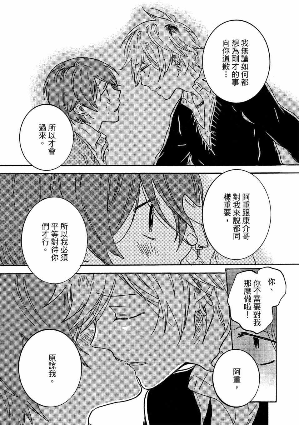 《独占我的英雄》漫画 07卷