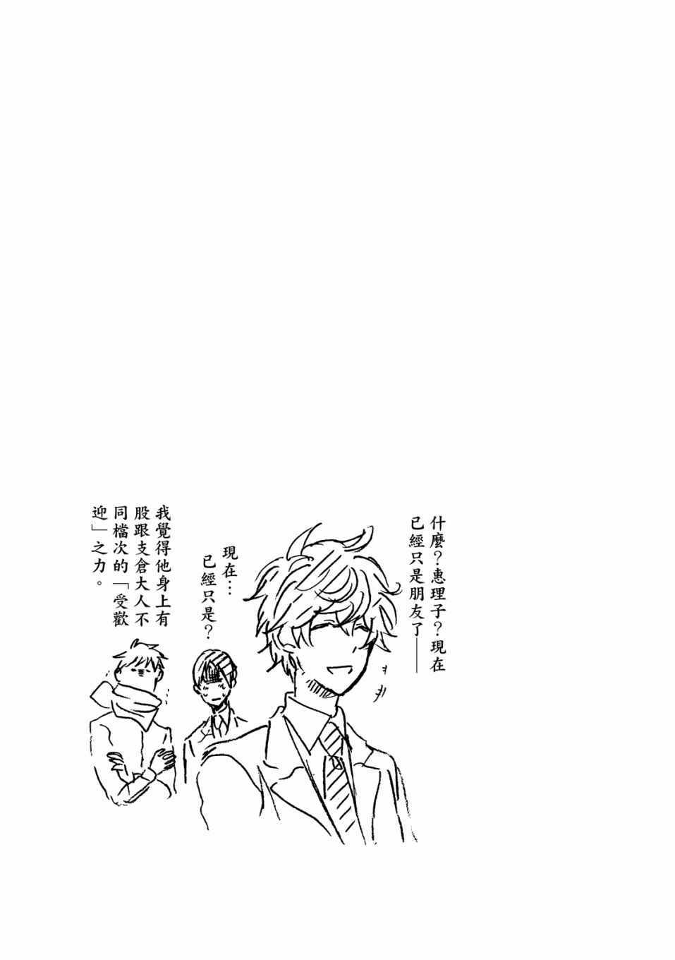 《独占我的英雄》漫画 07卷