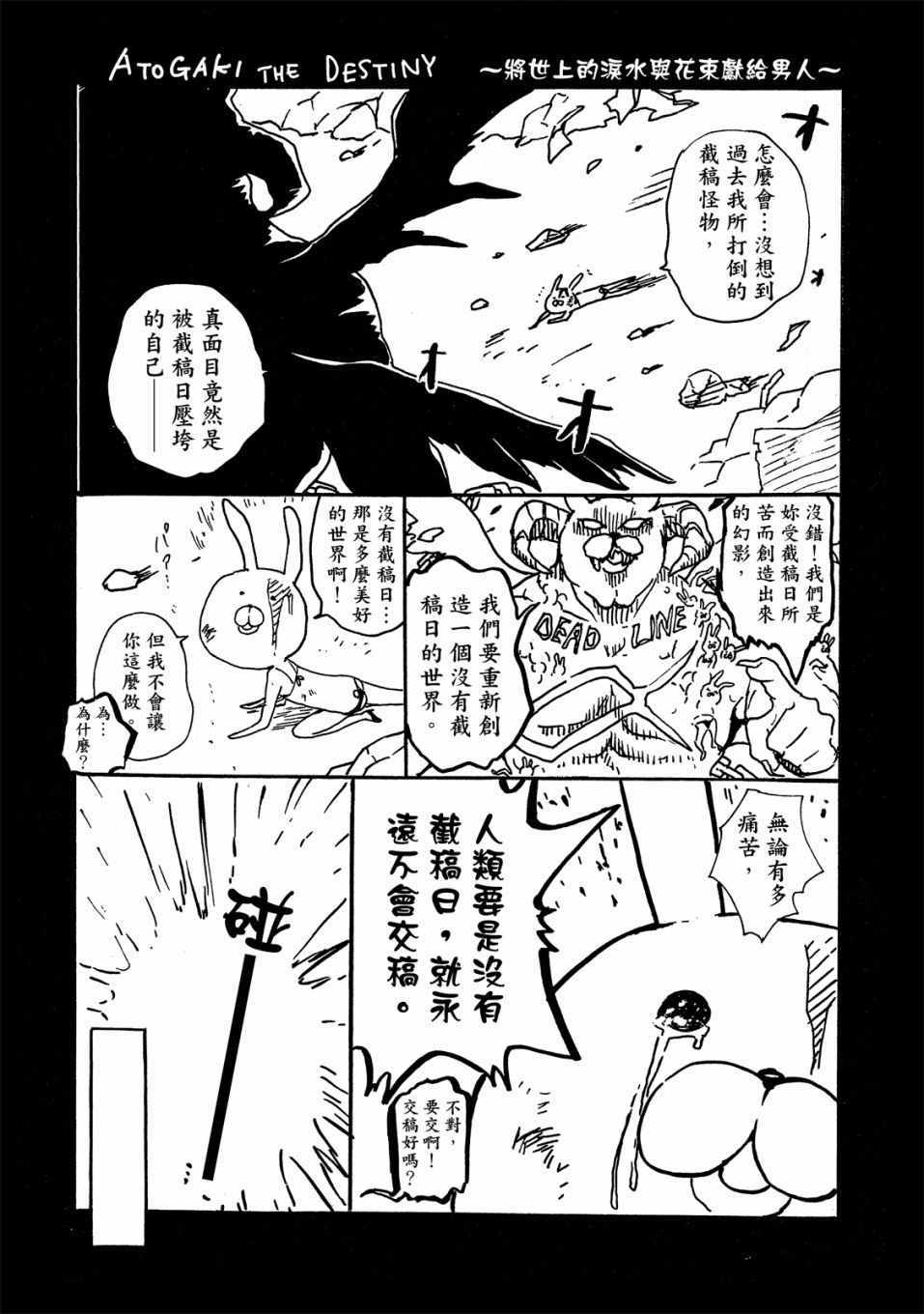 《独占我的英雄》漫画 07卷