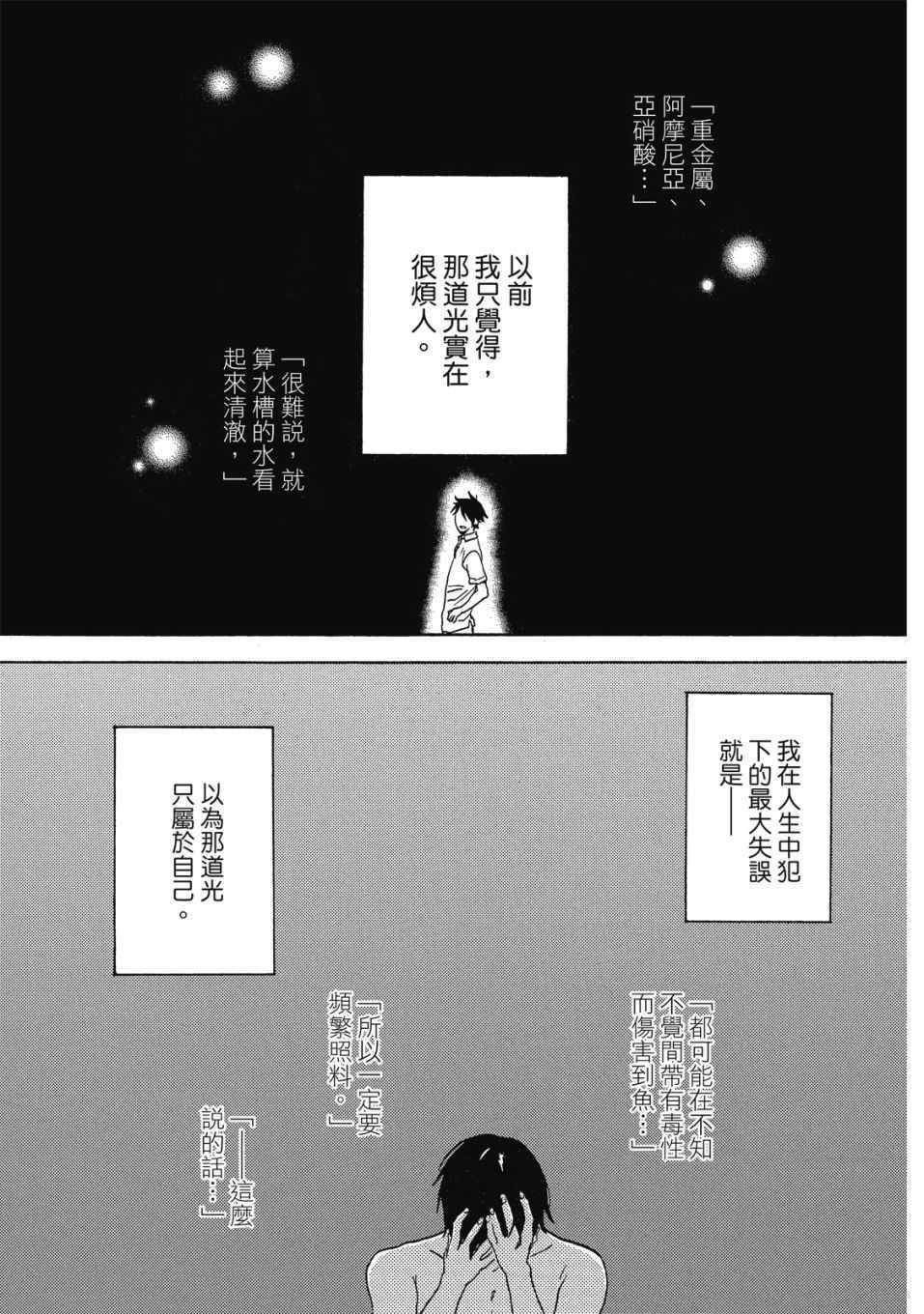 《独占我的英雄》漫画 08卷