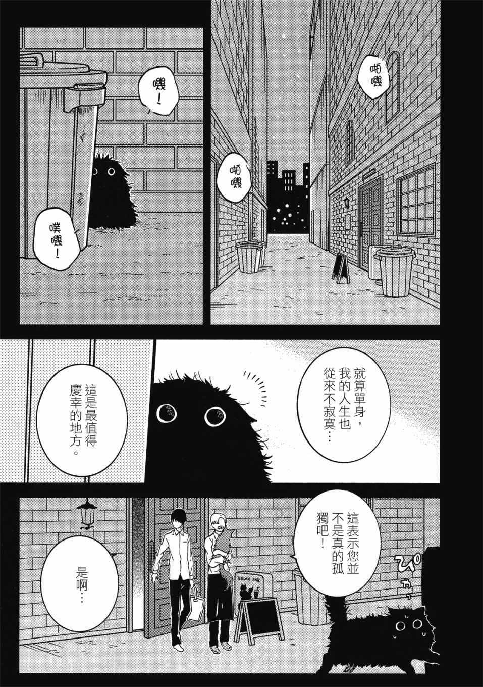 《独占我的英雄》漫画 08卷