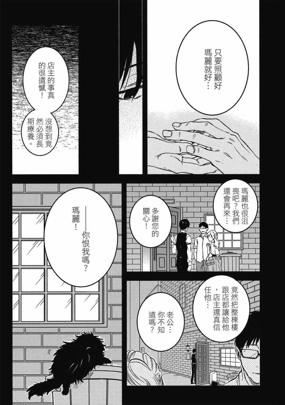 《独占我的英雄》漫画 08卷