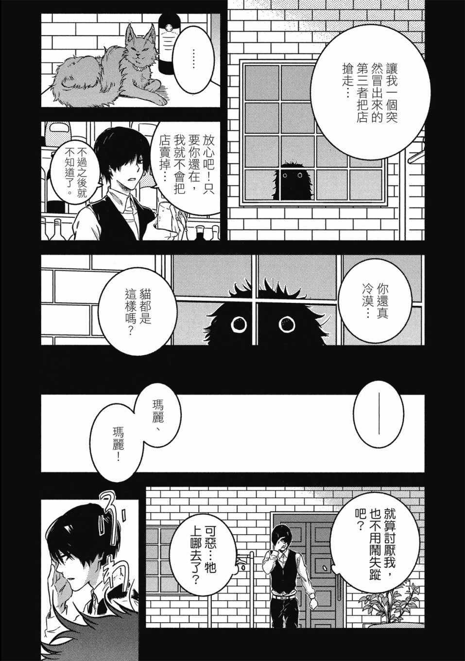 《独占我的英雄》漫画 08卷