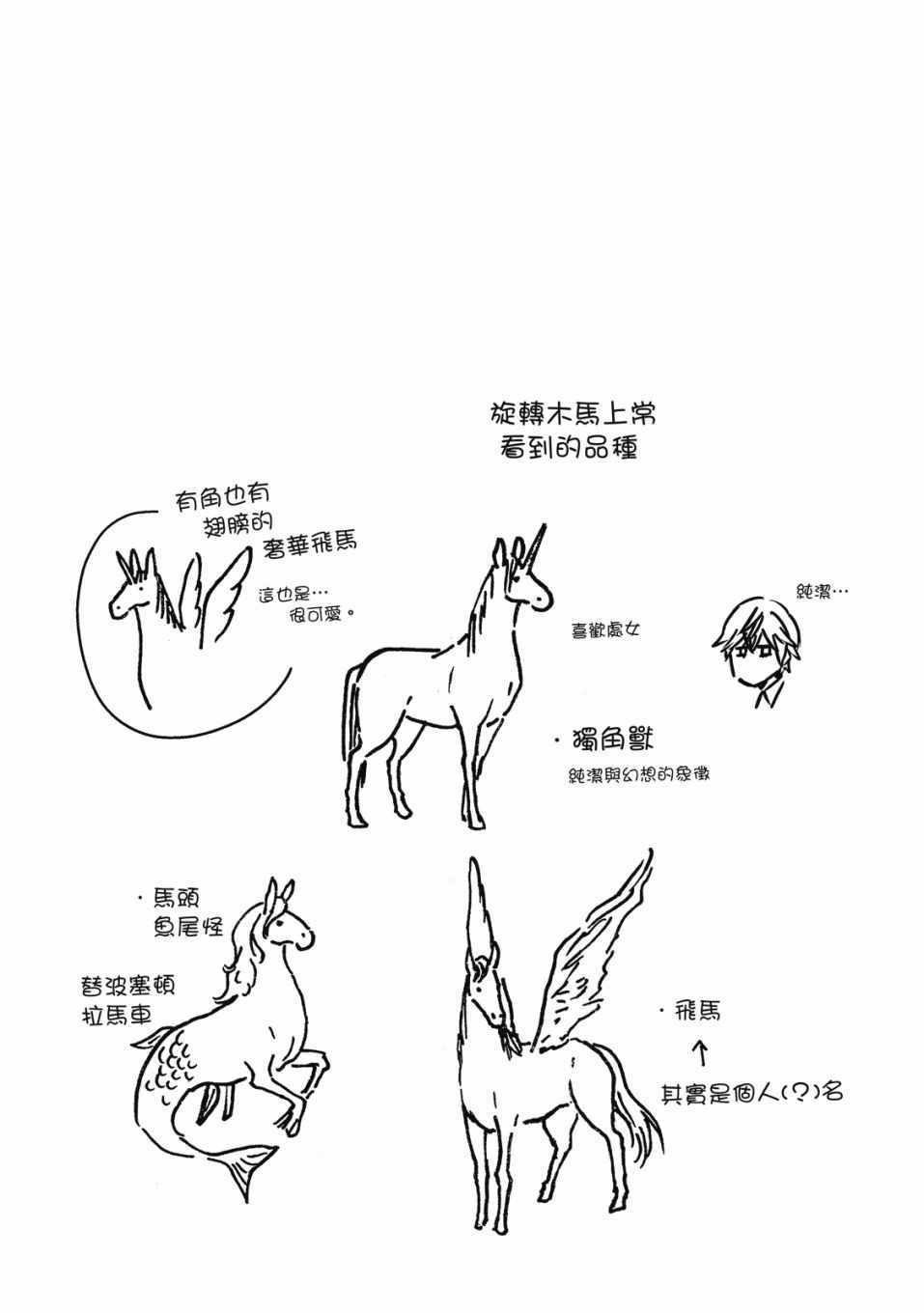 《独占我的英雄》漫画 08卷