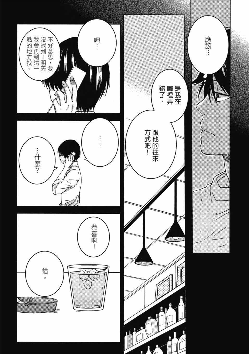 《独占我的英雄》漫画 08卷