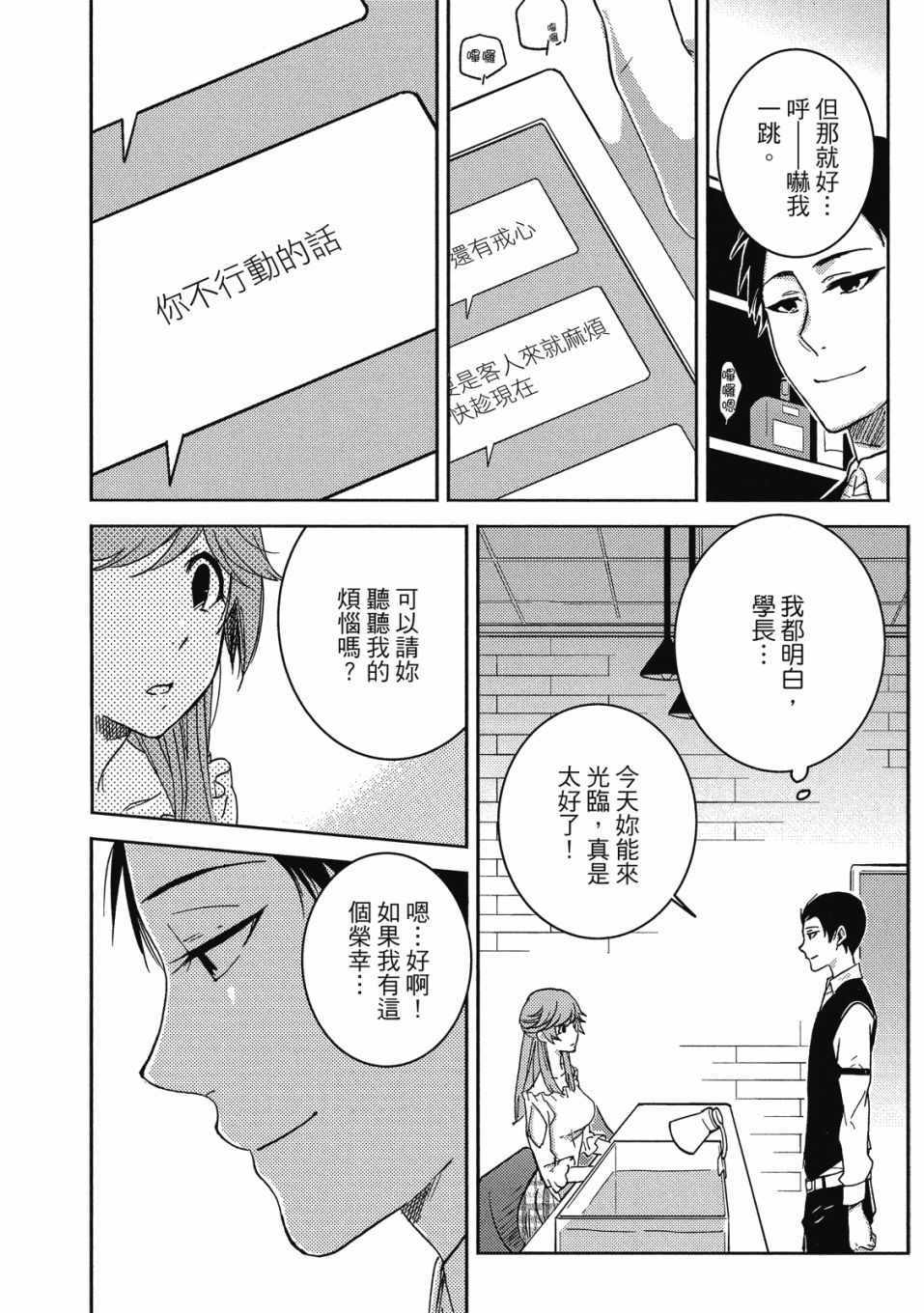 《独占我的英雄》漫画 09卷