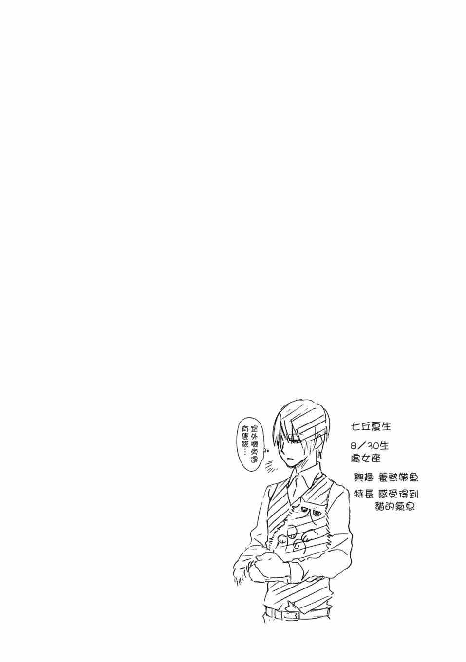 《独占我的英雄》漫画 09卷