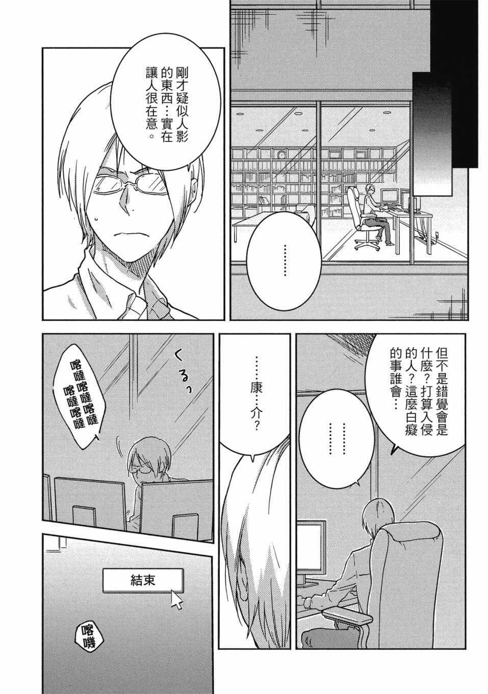 《独占我的英雄》漫画 09卷