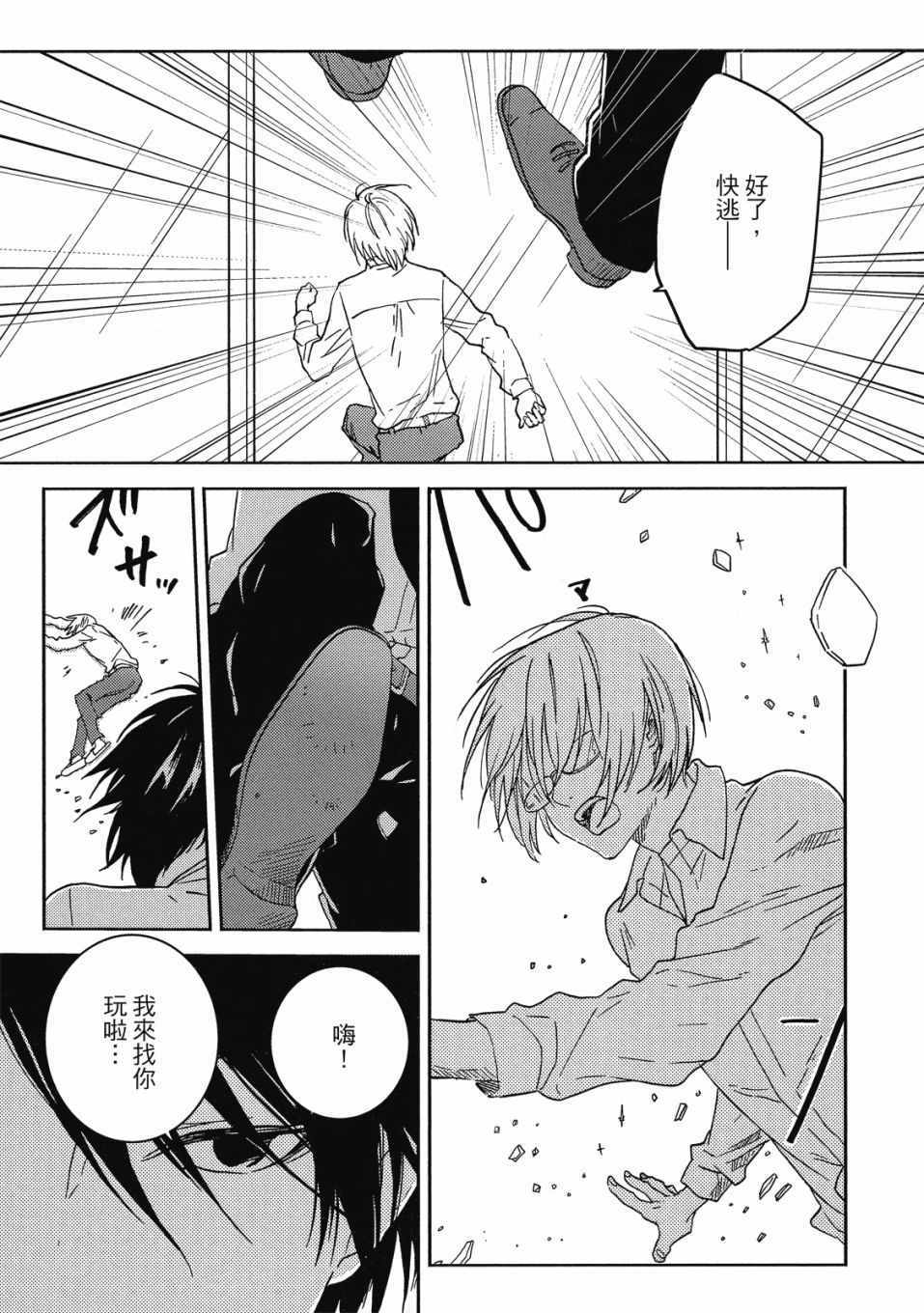 《独占我的英雄》漫画 09卷