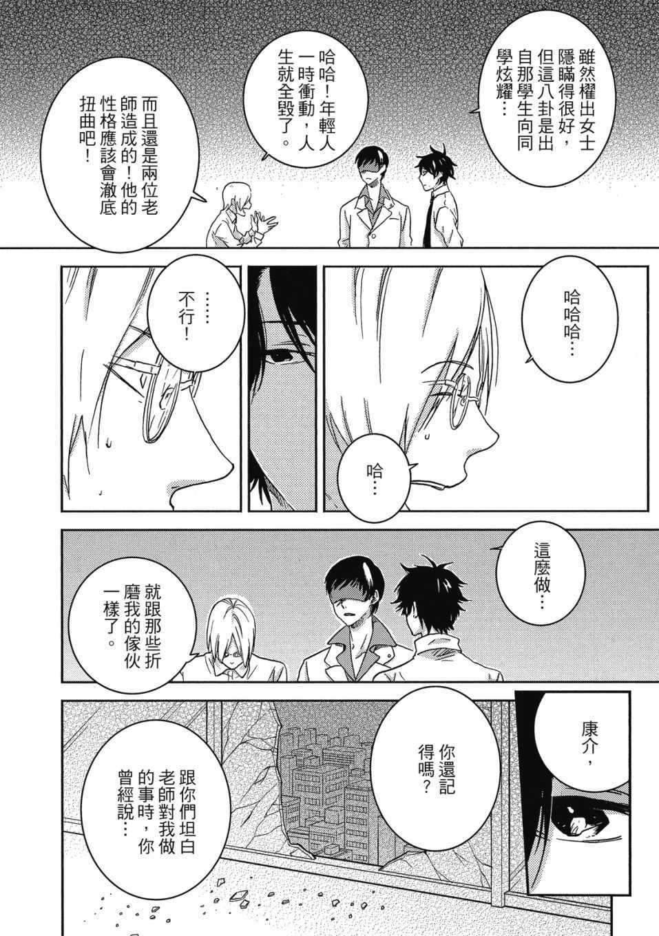 《独占我的英雄》漫画 09卷