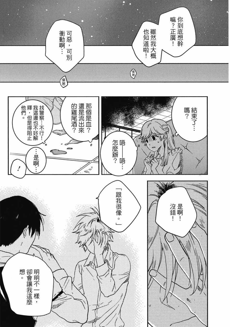 《独占我的英雄》漫画 09卷