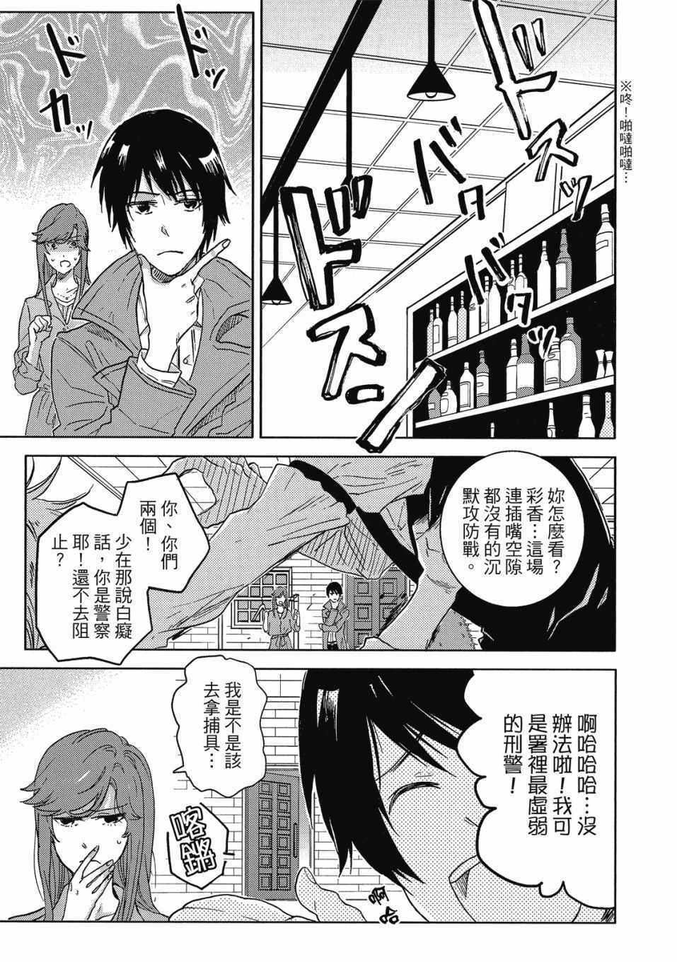 《独占我的英雄》漫画 09卷