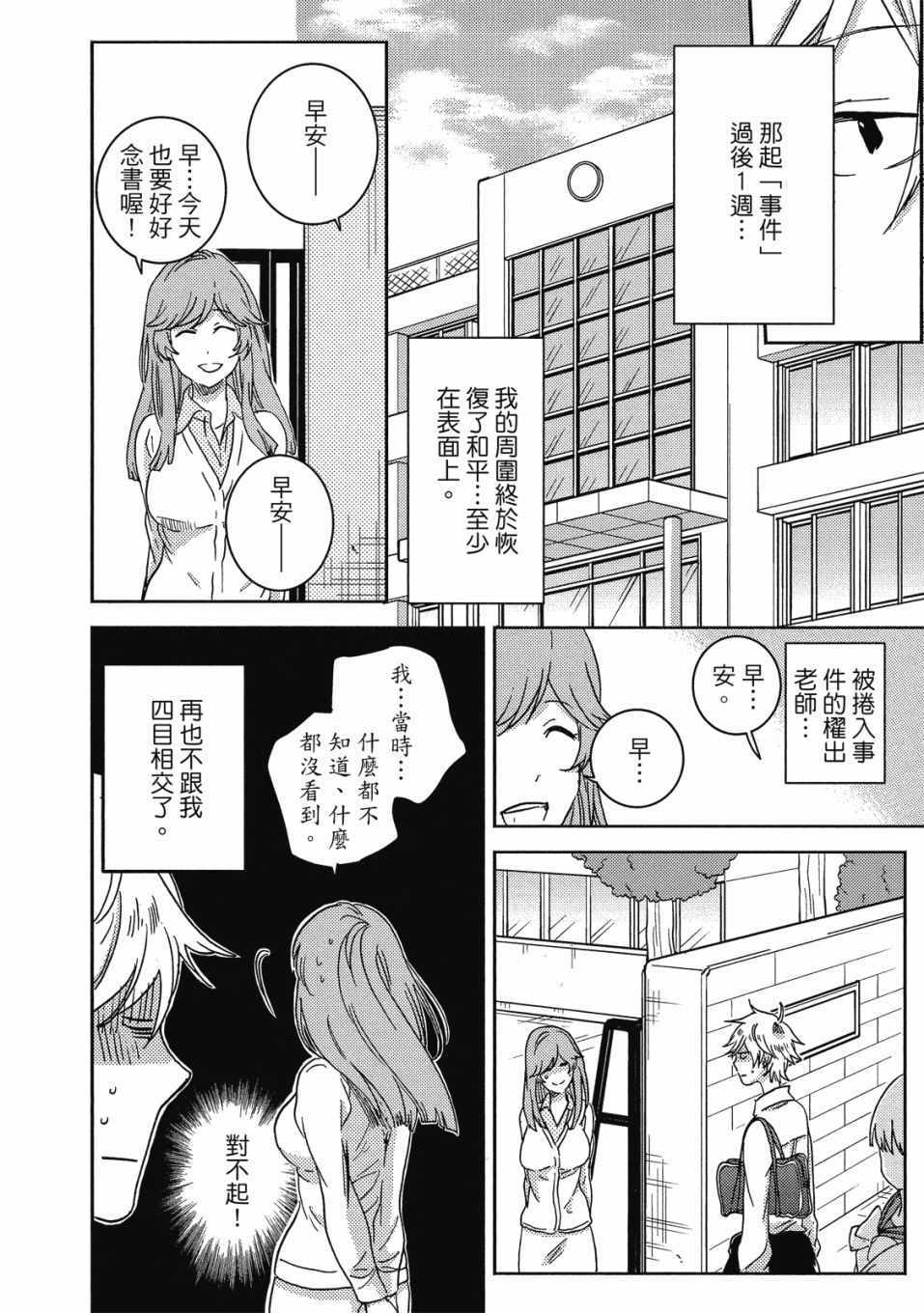 《独占我的英雄》漫画 09卷