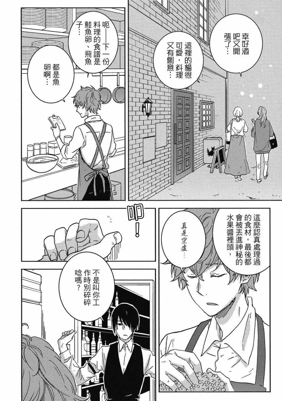 《独占我的英雄》漫画 09卷