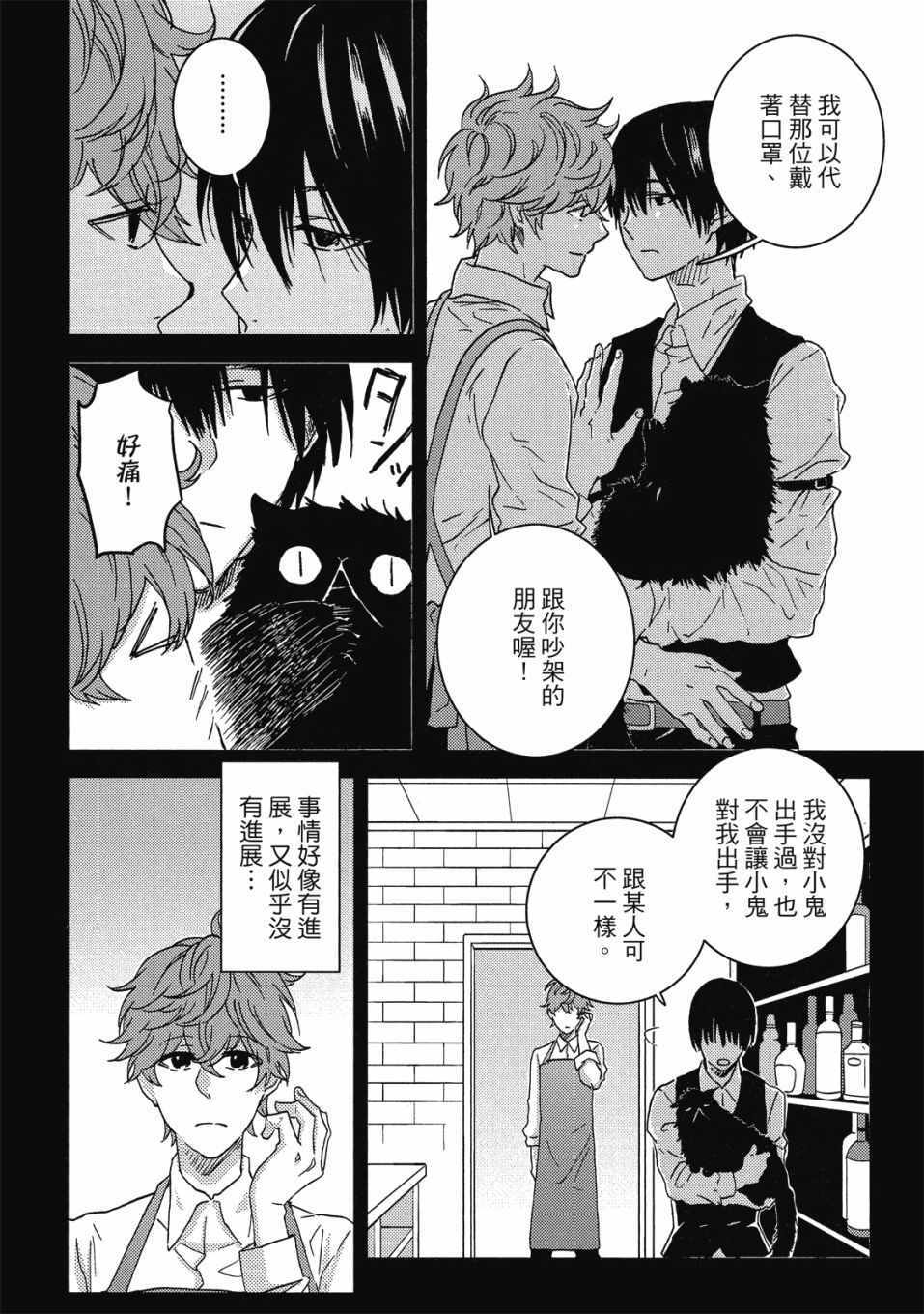 《独占我的英雄》漫画 09卷