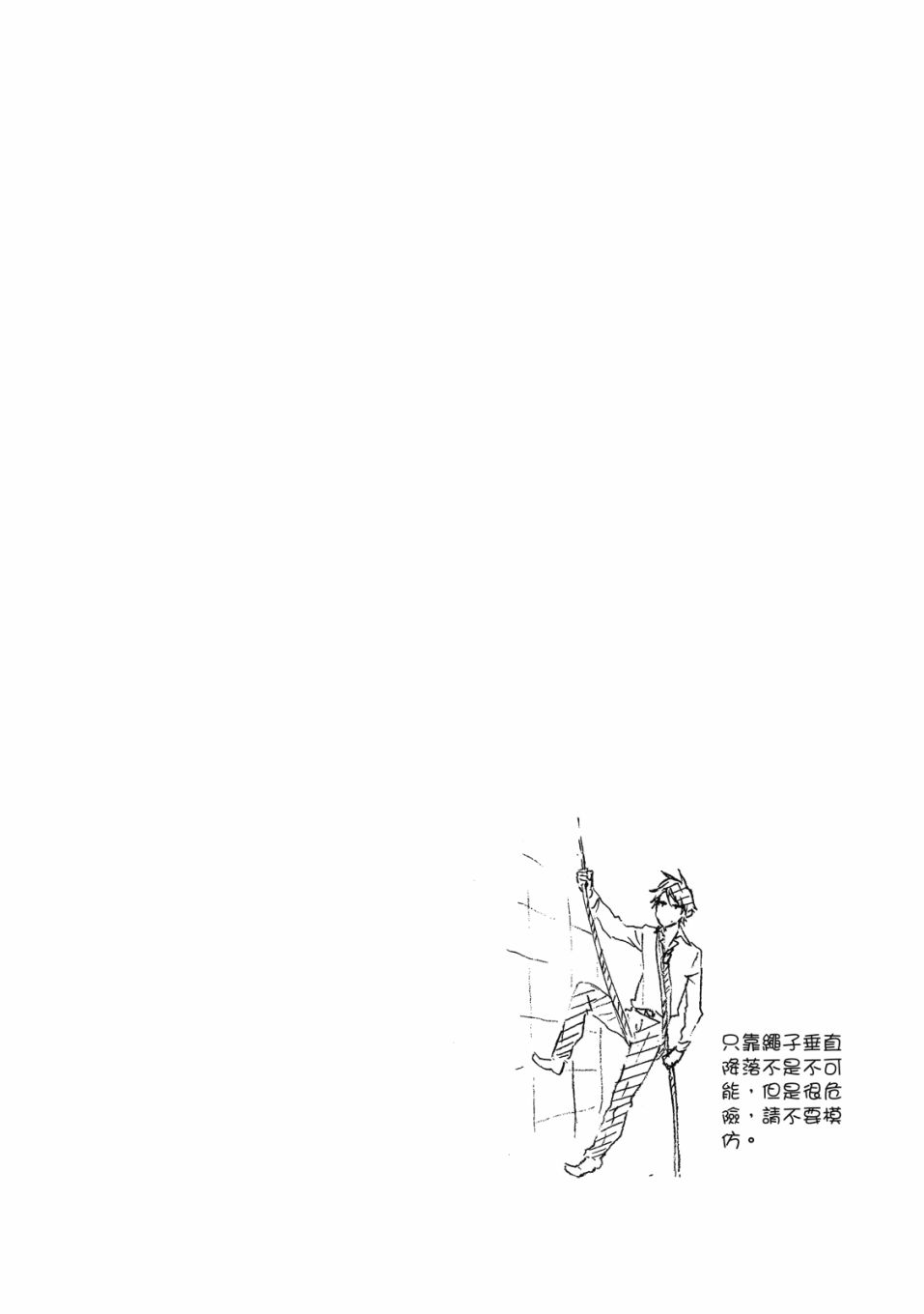 《独占我的英雄》漫画 09卷