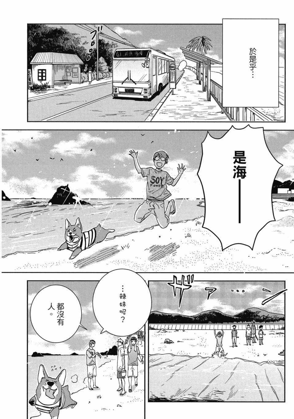 《独占我的英雄》漫画 09卷