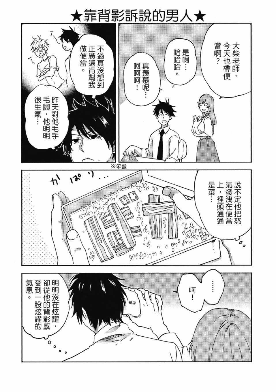 《独占我的英雄》漫画 09卷