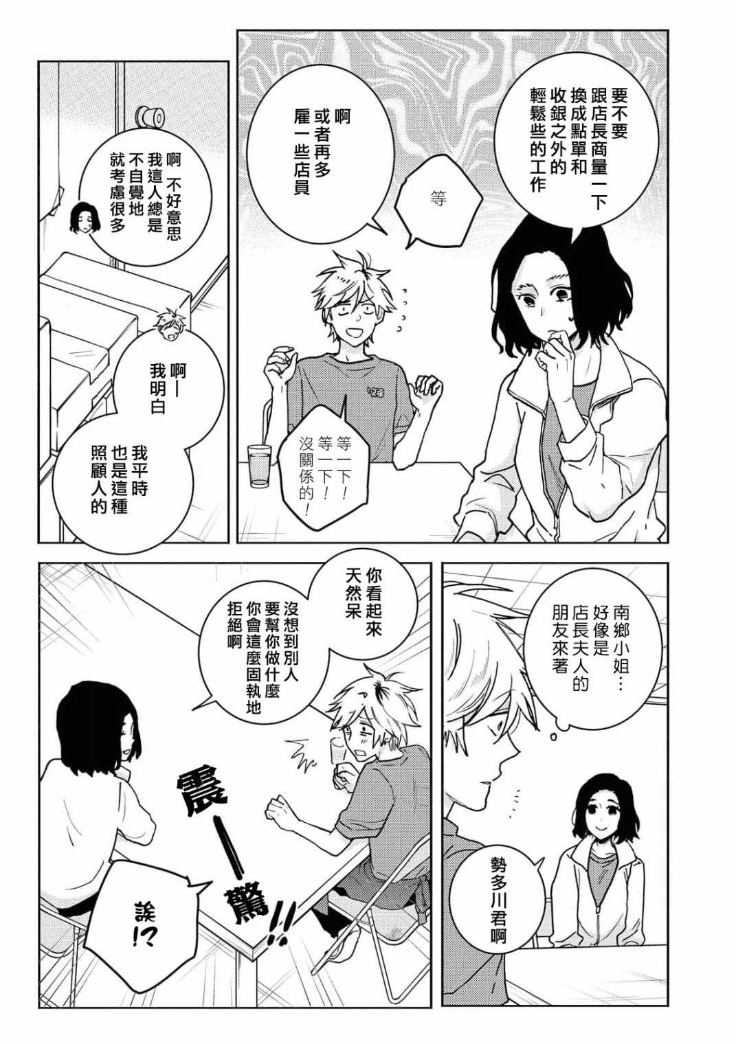 《独占我的英雄》漫画 063集