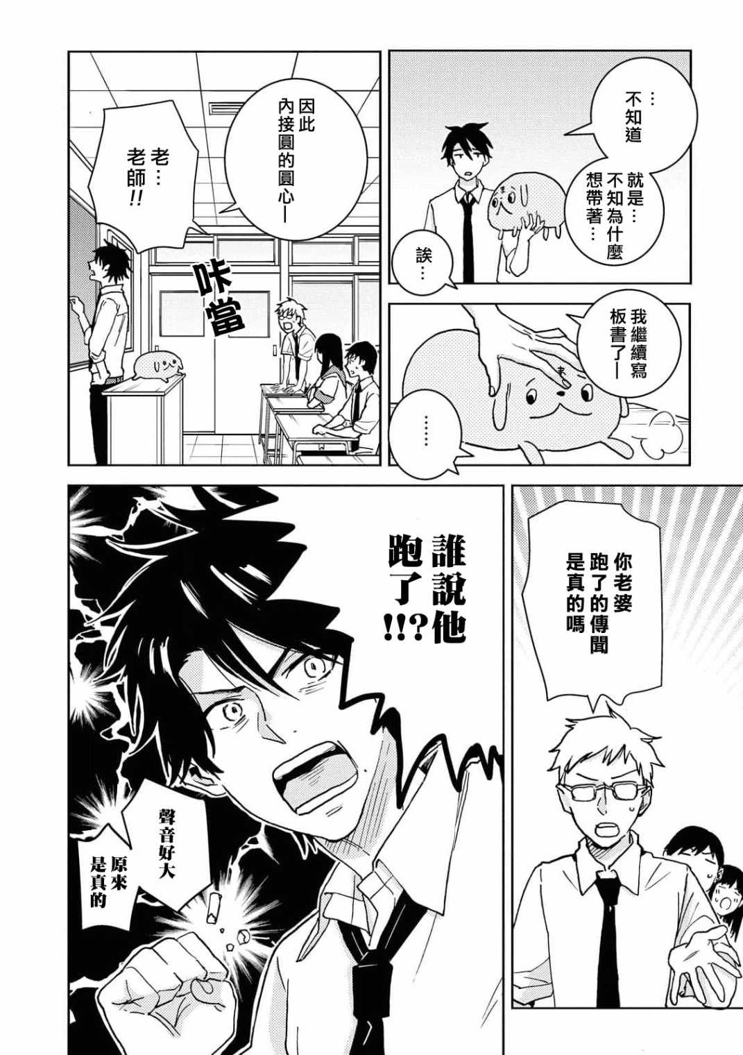 《独占我的英雄》漫画 063集