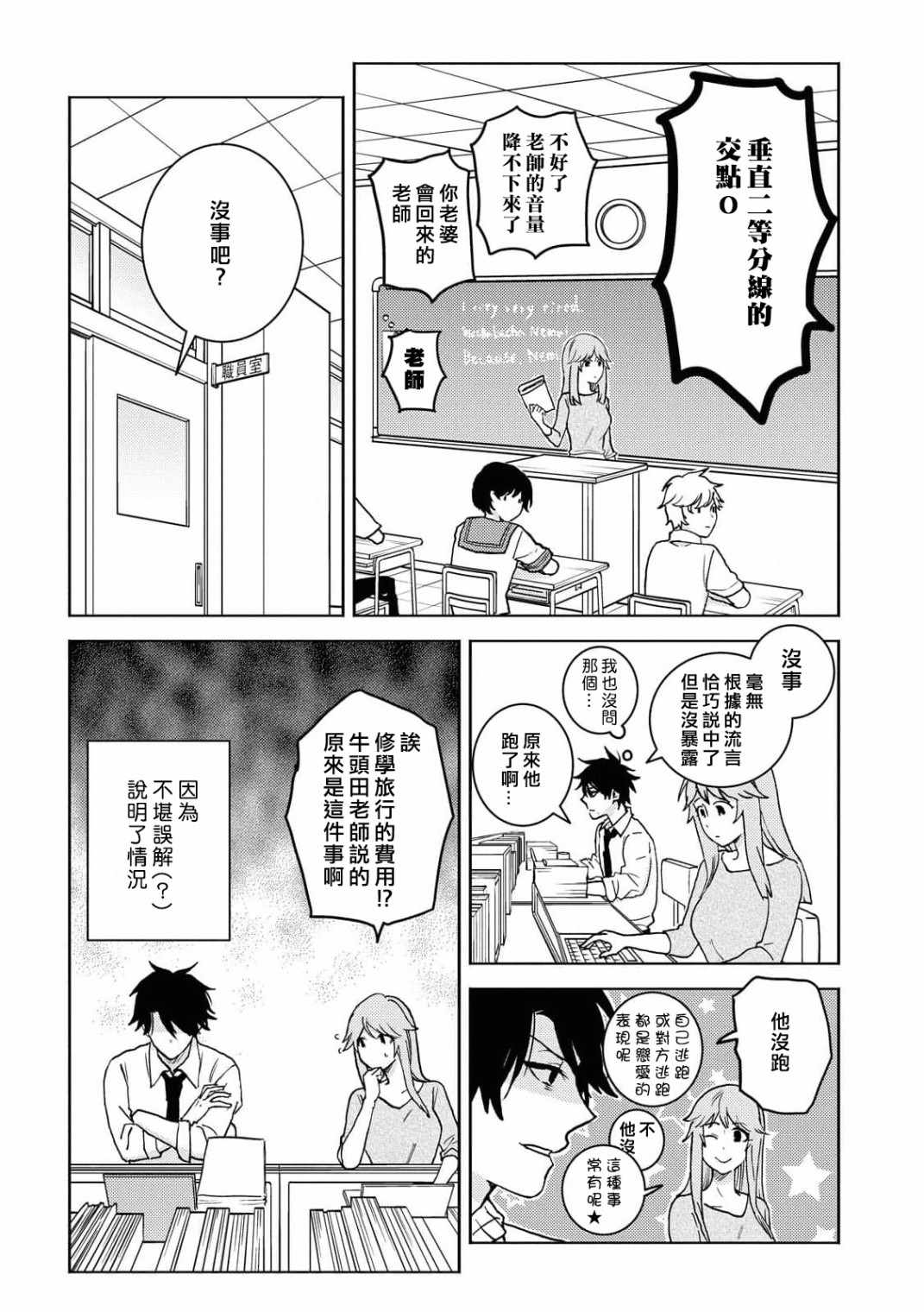 《独占我的英雄》漫画 063集