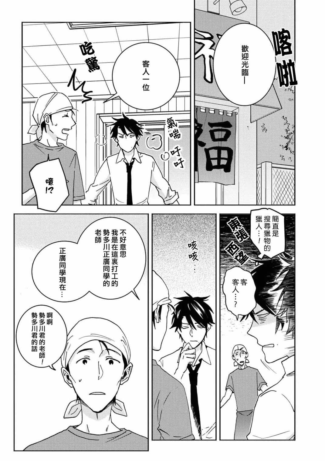 《独占我的英雄》漫画 063集