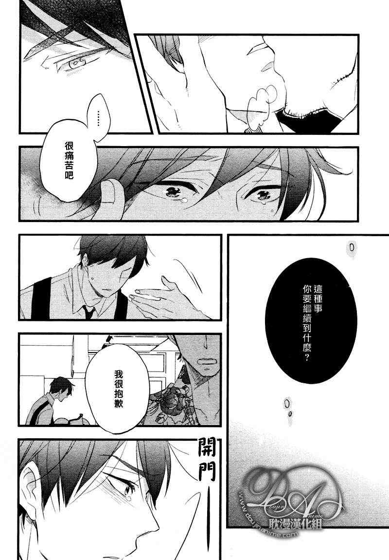 《敲门 敲门 敲着门》漫画 02集