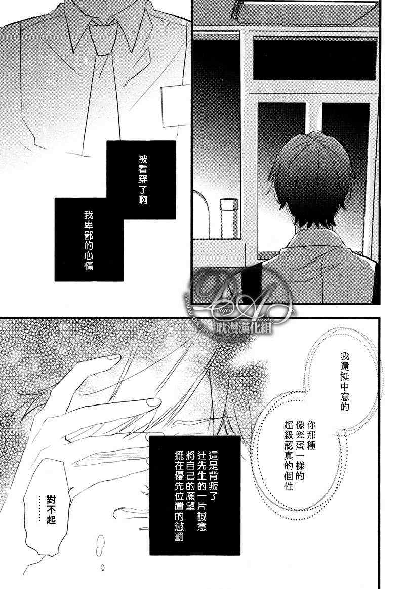 《敲门 敲门 敲着门》漫画 02集