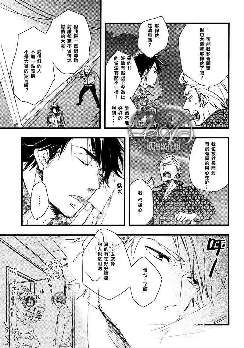 《敲门 敲门 敲着门》漫画 01集