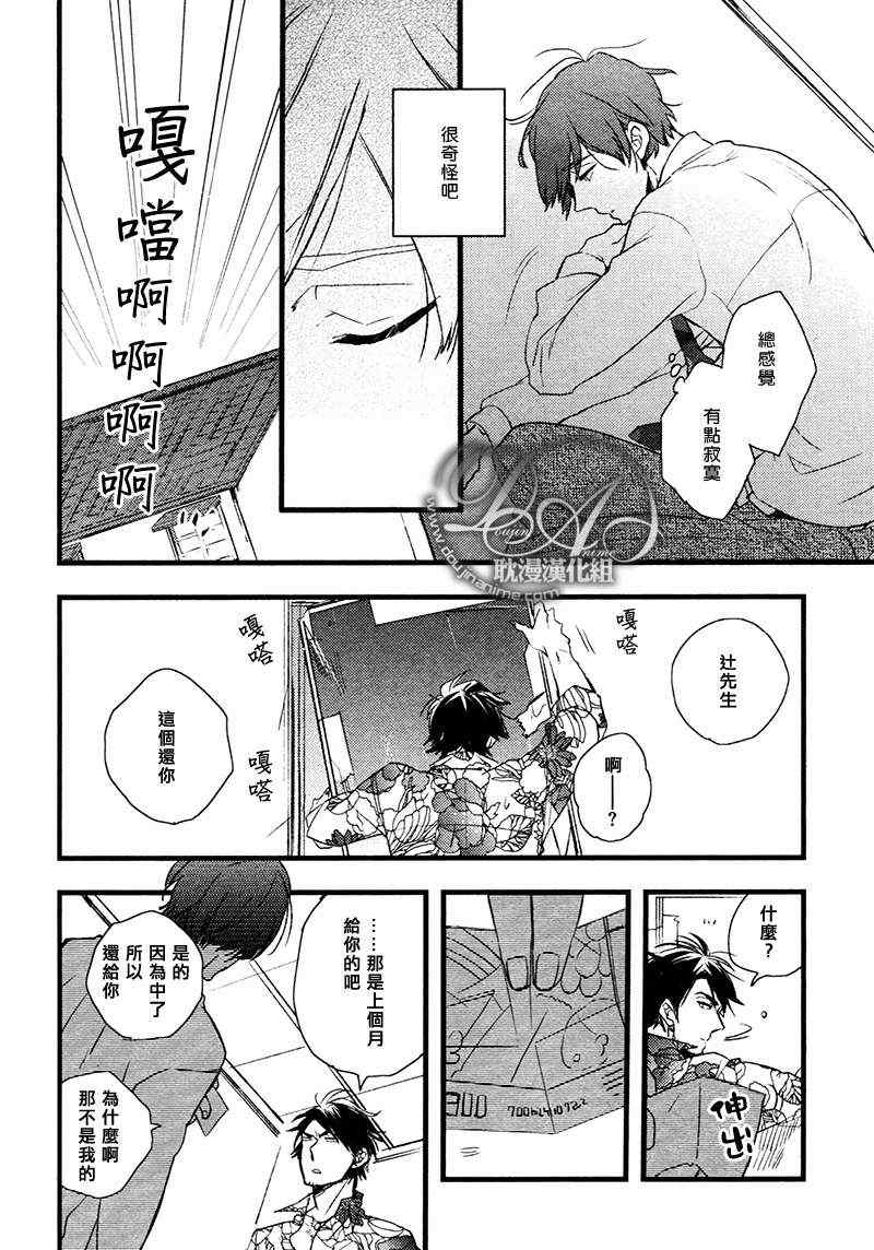 《敲门 敲门 敲着门》漫画 01集