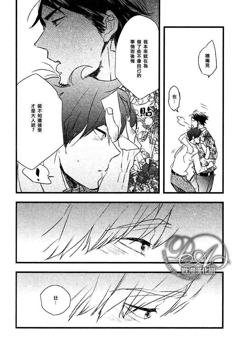 《敲门 敲门 敲着门》漫画 01集