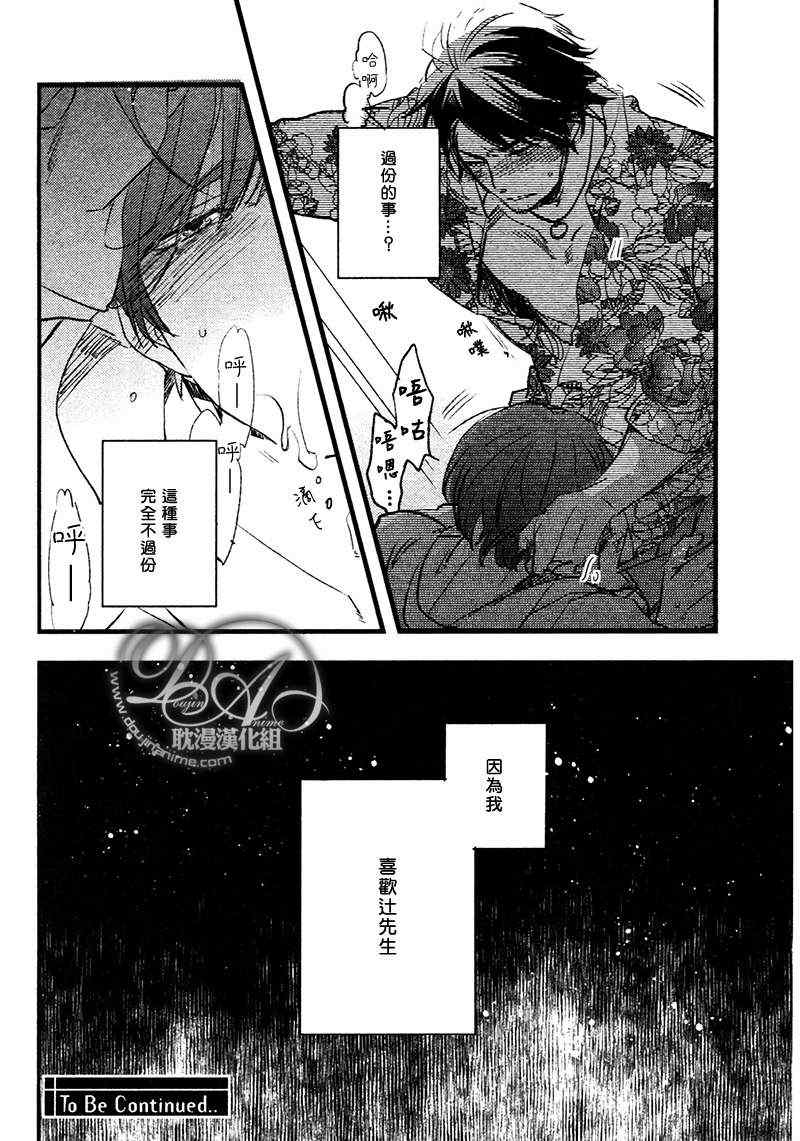 《敲门 敲门 敲着门》漫画 01集