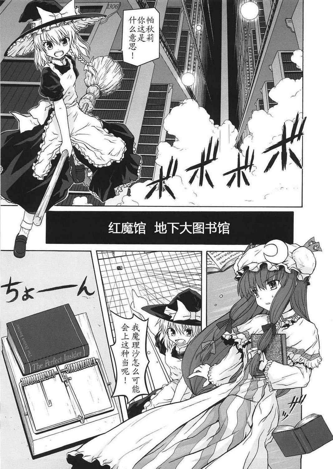 《如今谁也不在了》漫画 001集