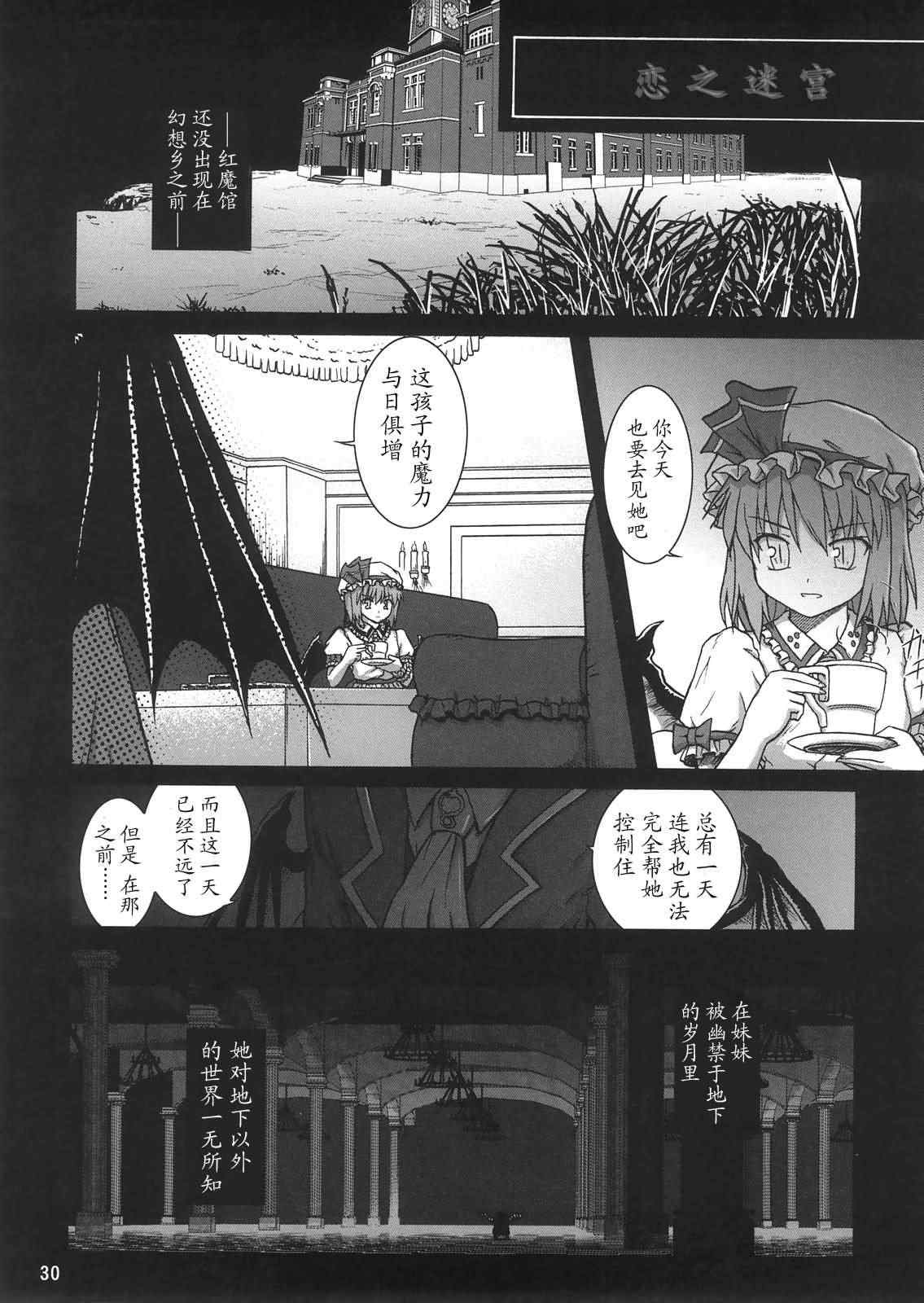 《如今谁也不在了》漫画 001集