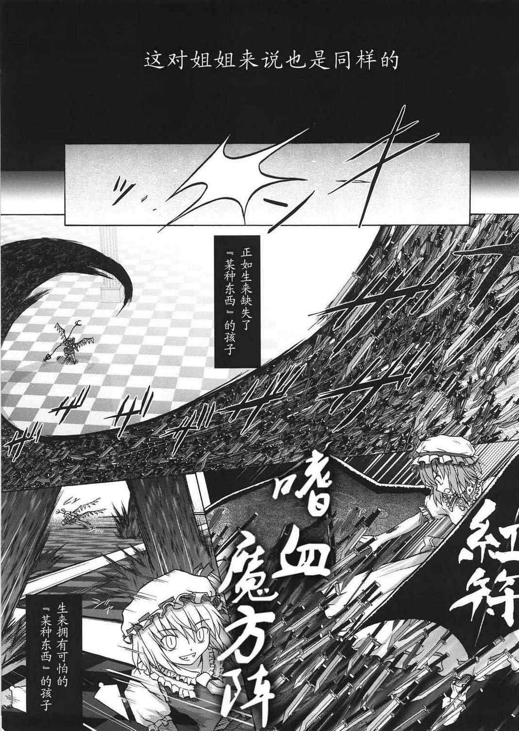 《如今谁也不在了》漫画 001集