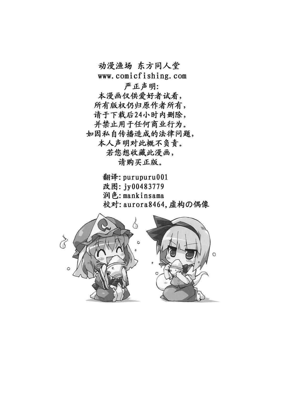 《如今谁也不在了》漫画 001集