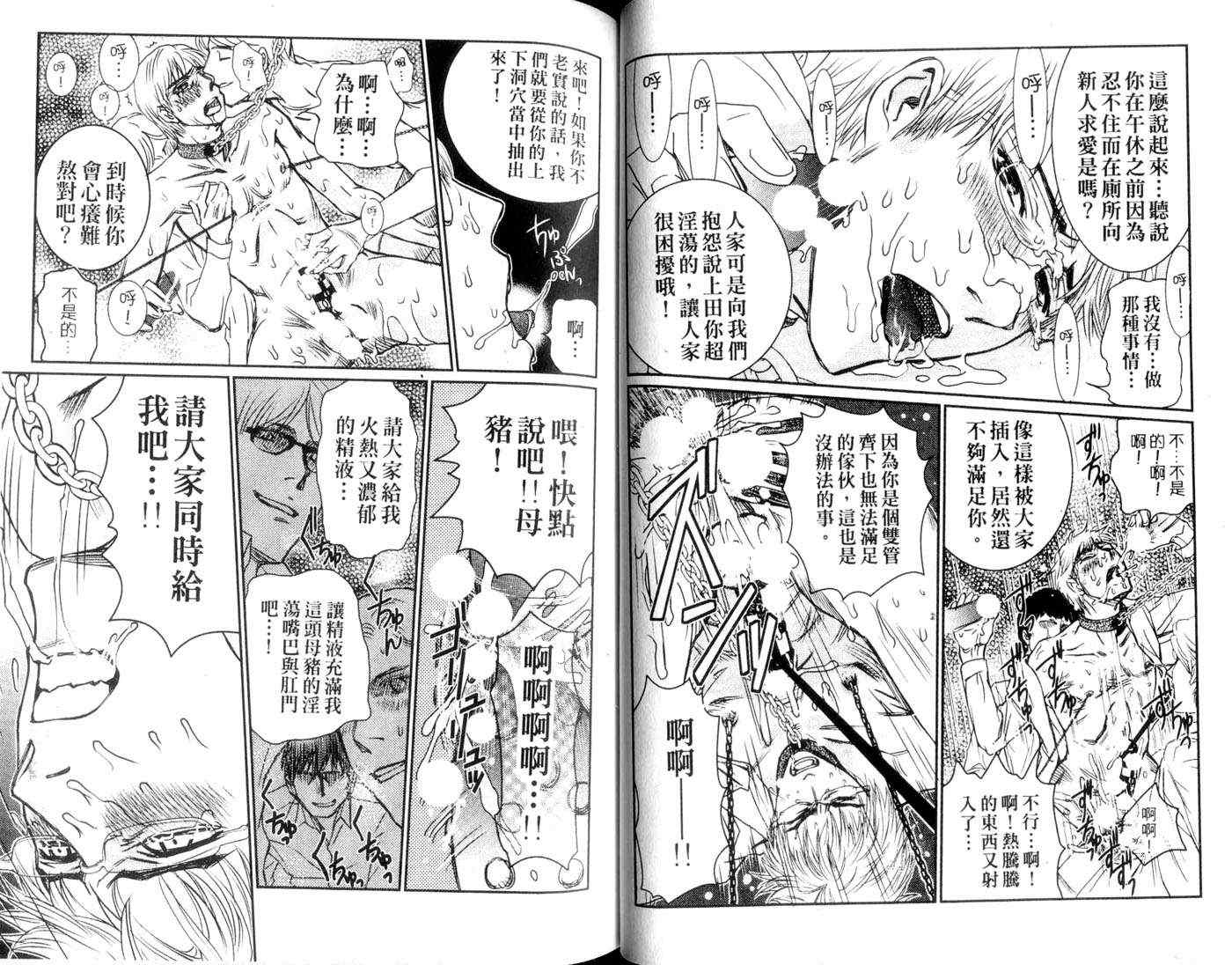 《放学后S奴隶》漫画 01卷