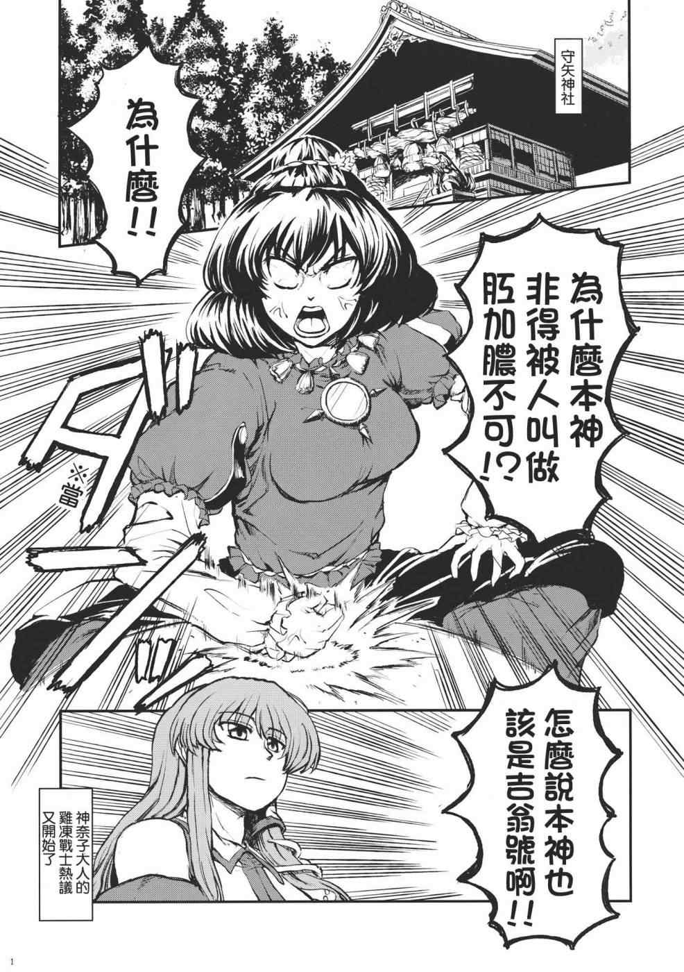 《青巫女》漫画 001集