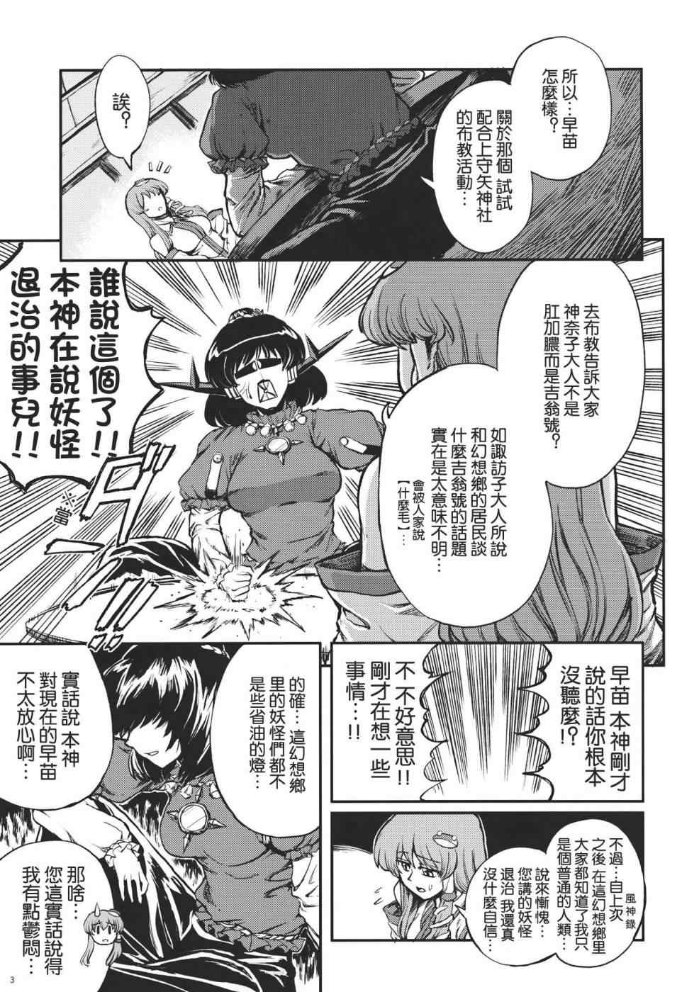 《青巫女》漫画 001集