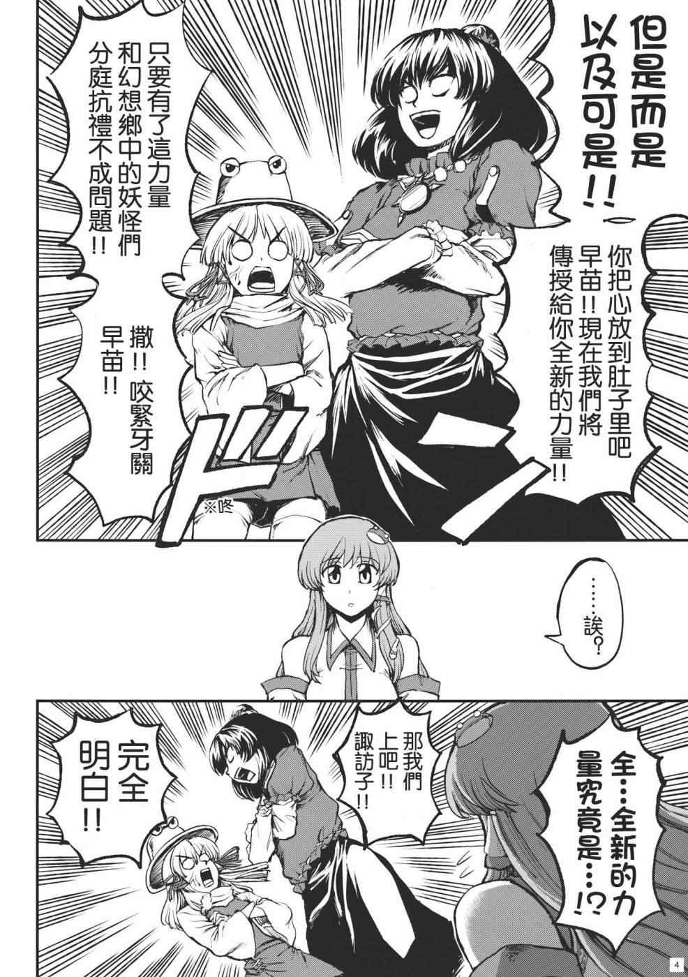 《青巫女》漫画 001集