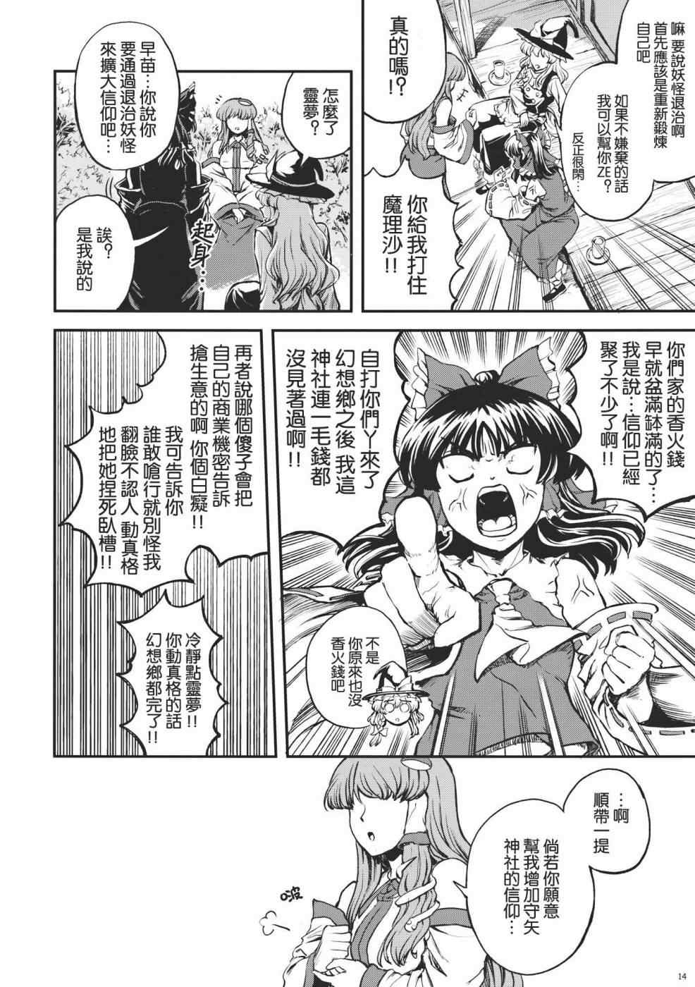 《青巫女》漫画 001集